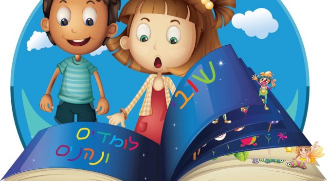 לוגו של אפליקציות שובי