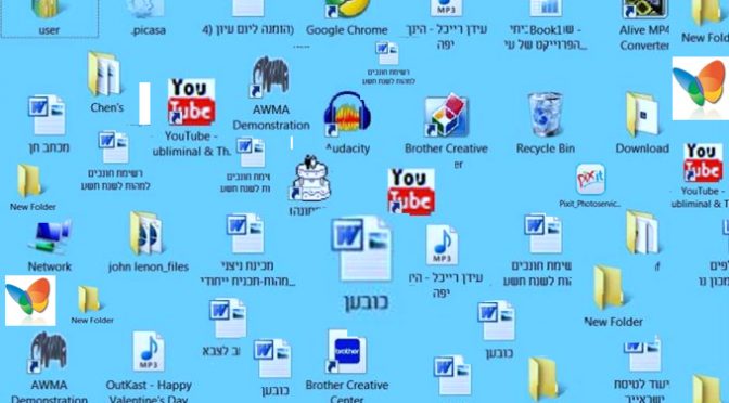שולחן עבודה של מחשב עם הרבה אייקונים -הכל מבולגן