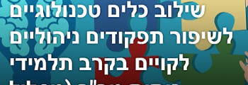 תמונה של פאזל ועליה כיתוב